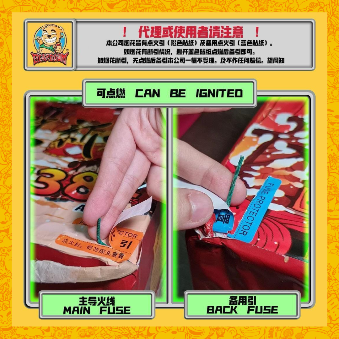 B507 |5"552 SHOOT CAKE HENG CAI JIU SHOU (V SHAPE) 5"552 - 横财就手（1SET）