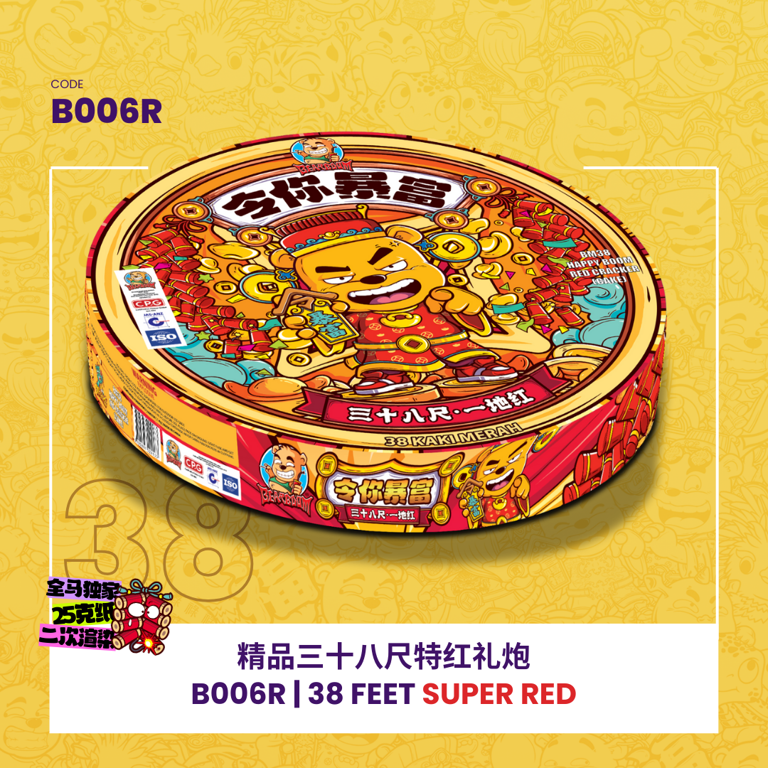 B006R | 38 FEET SUPER RED 精品 38 尺特红礼炮