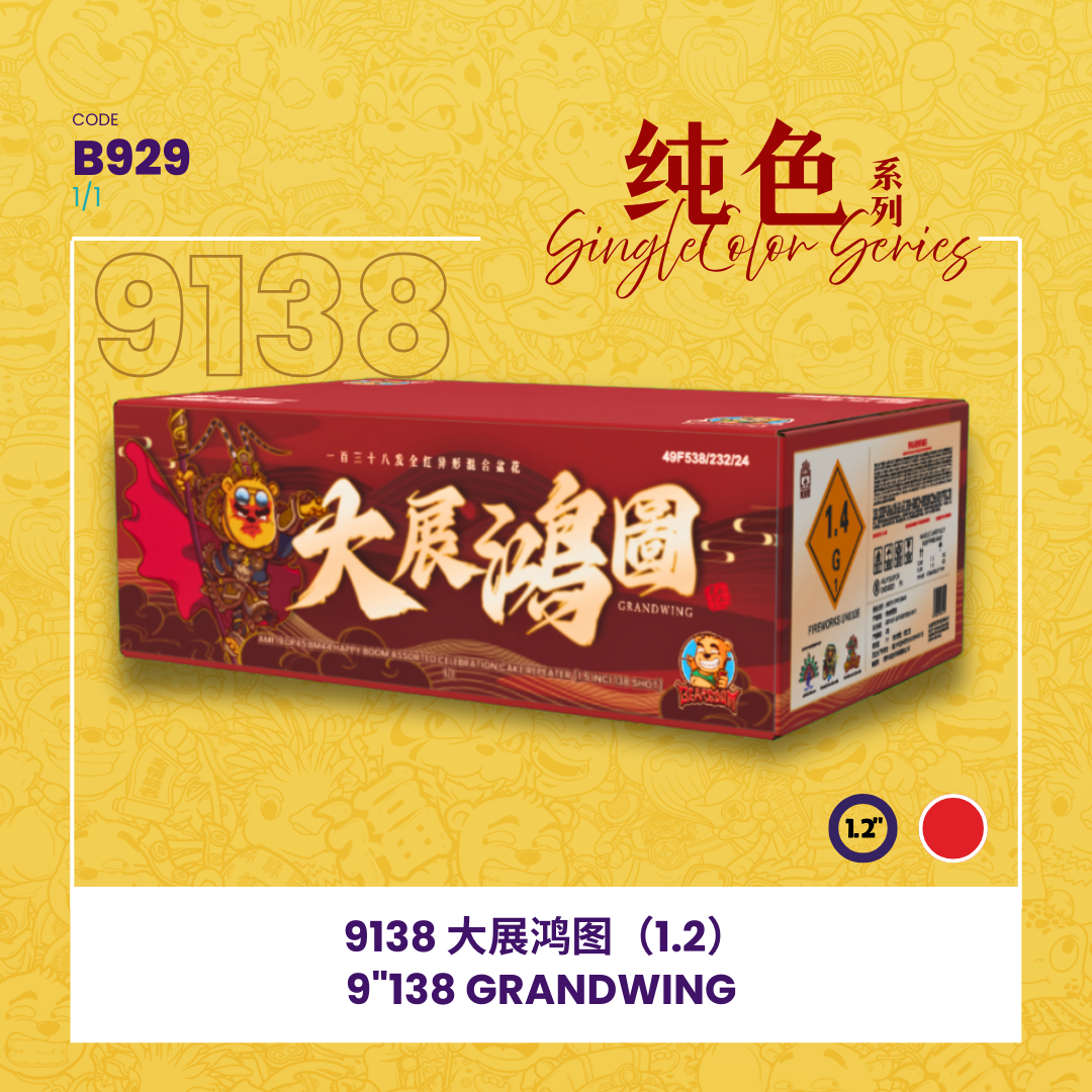 B929 | ❤️9"138 SHOOT CAKE - GRANDWING🚩 9"138发 - 大展鸿图