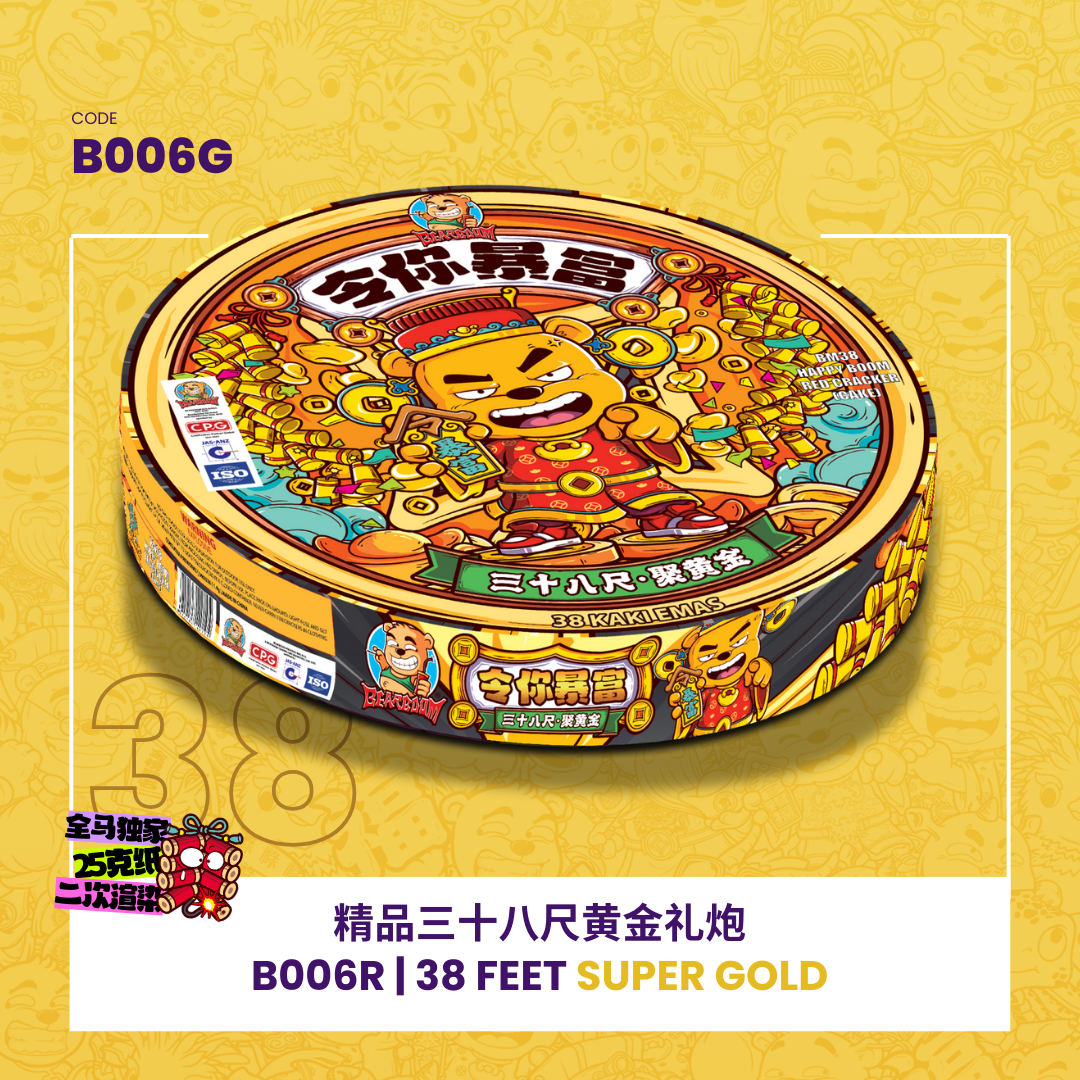 B006G | 38 FEET GOLD 精品 38 尺黄金礼炮