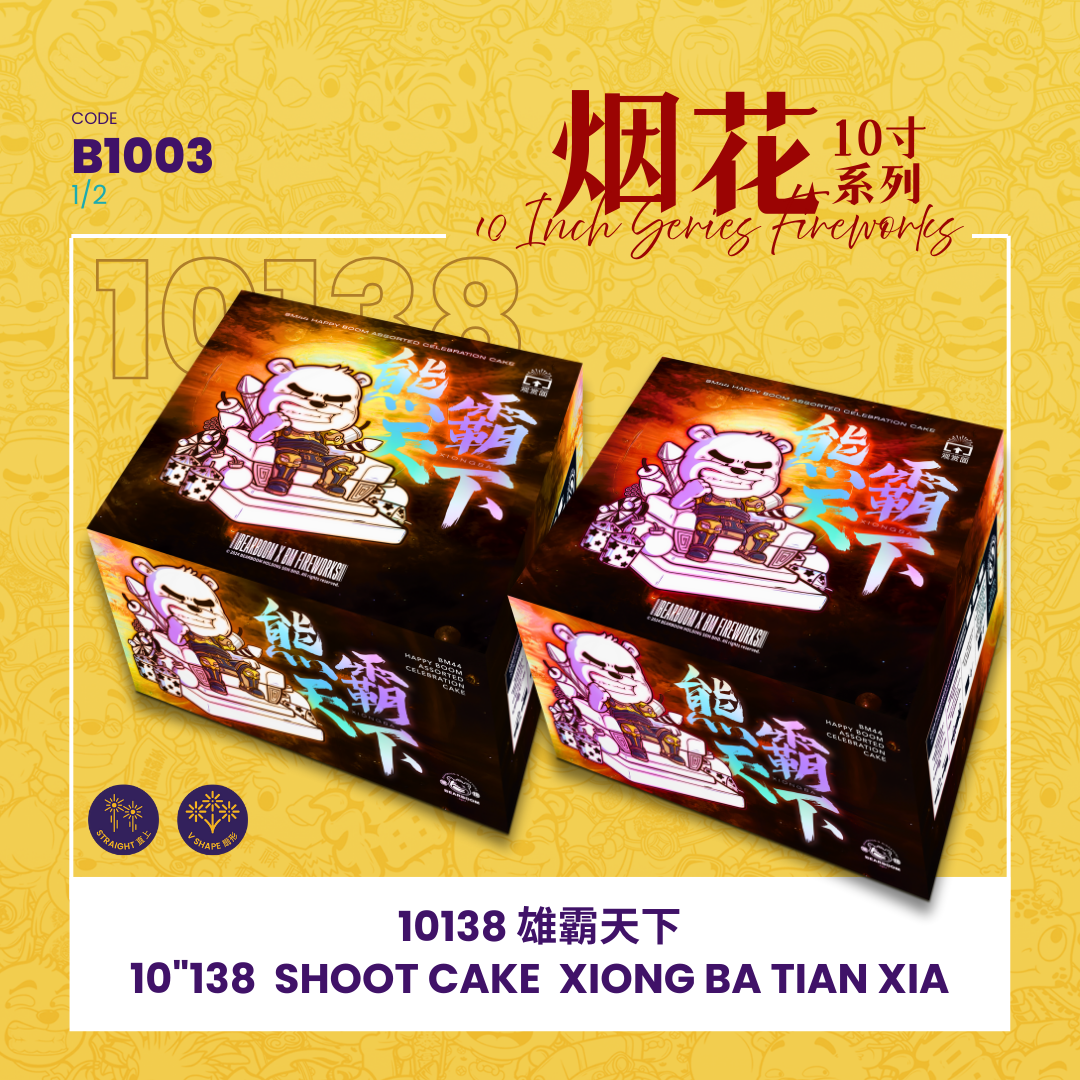 B1003 | 10"276 SHOOT CAKE - XIONG BA TIAN XIA (STRAIGHT + V SHAPE)🚩 10"276 - 雄霸天下（1SET）