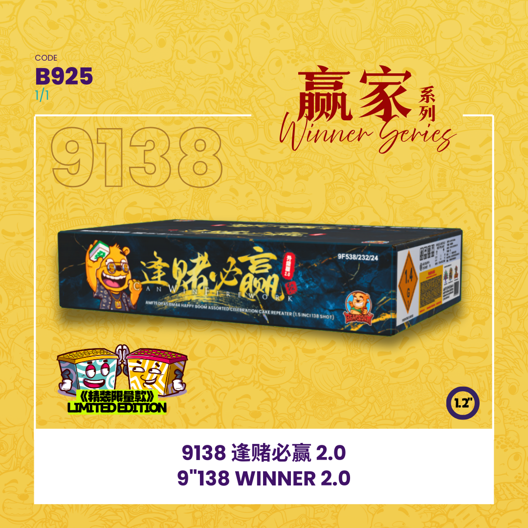 B925 |♠️ 9"138 SHOOT CAKE - WINNER 2.0🎲🃏9寸高138发 逢赌必赢2.0 【LIMITED EDITION】