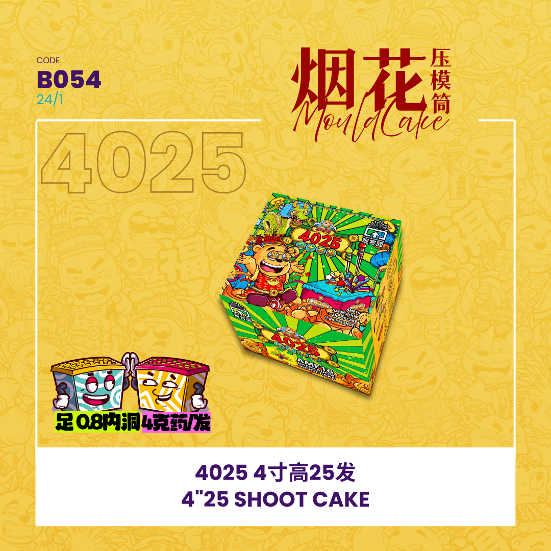 B054 | 4" 25 SHOOT CAKE 4寸高25发