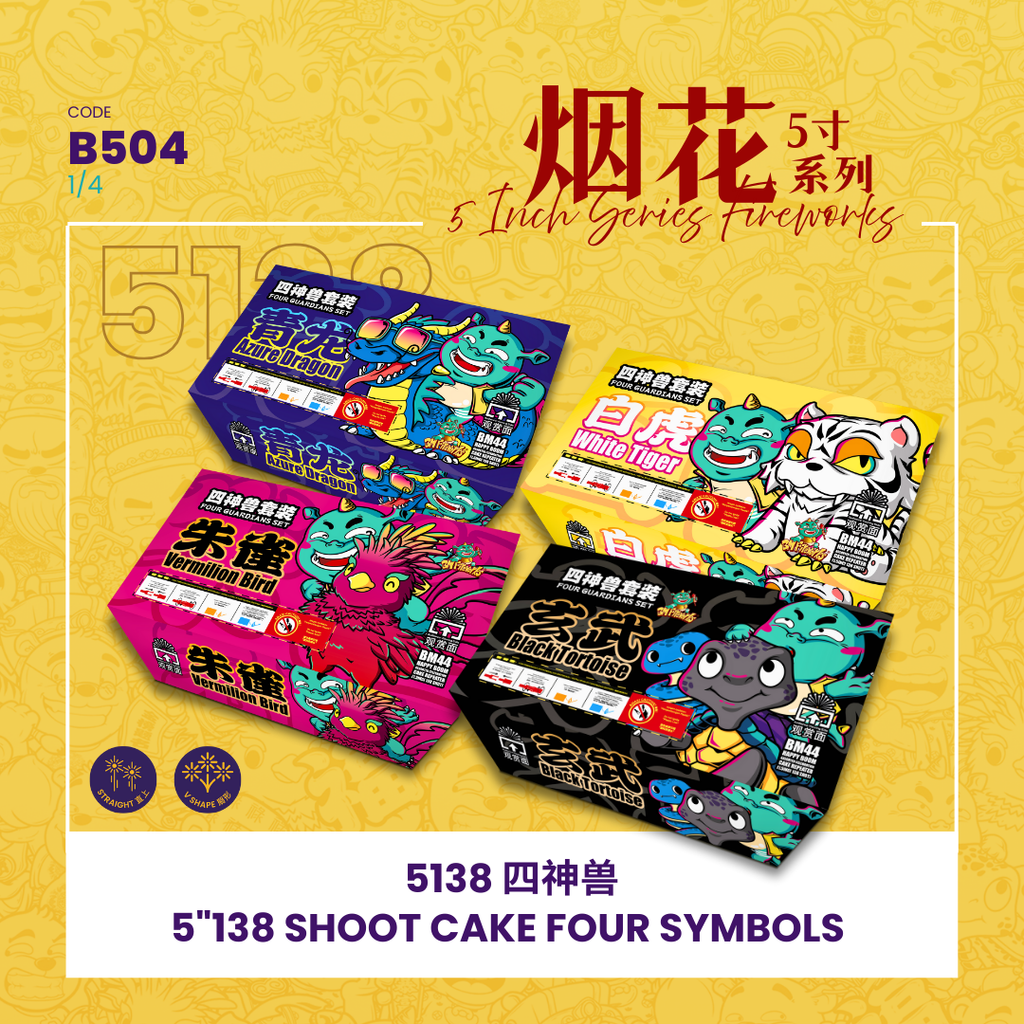 B504 | 5"552 SHOOT CAKE FOUR SYMBOLS MINI (V SHAPE) 5"552 - 四神兽（1SET）