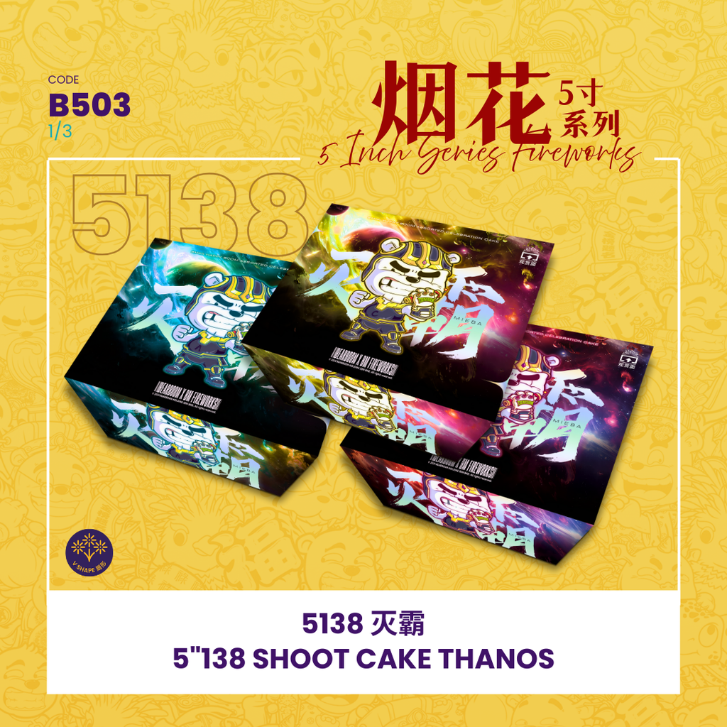 B503 | 5"414 SHOOT CAKE THANOS (V SHAPE) 5"414 - 灭霸（1SET）
