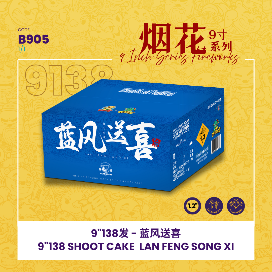 B905 | 9"138 SHOOT CAKE LAN FENG SONG XI 9"138发 - 蓝风送喜