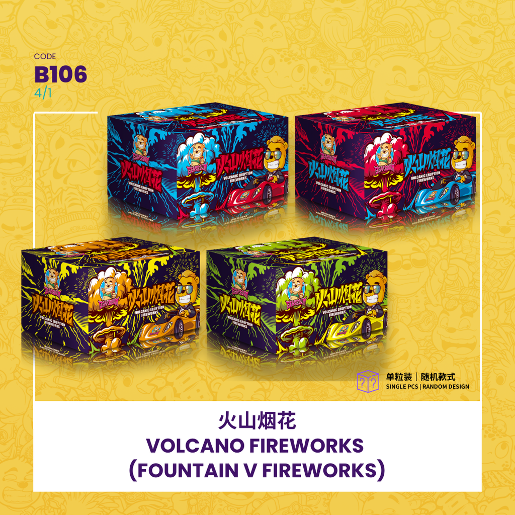 B106 | ⛲VOLCANO FIREWORKS (FOUNTAIN V FIREWORKS) 火山烟花（喷泉+烟花）1PCS