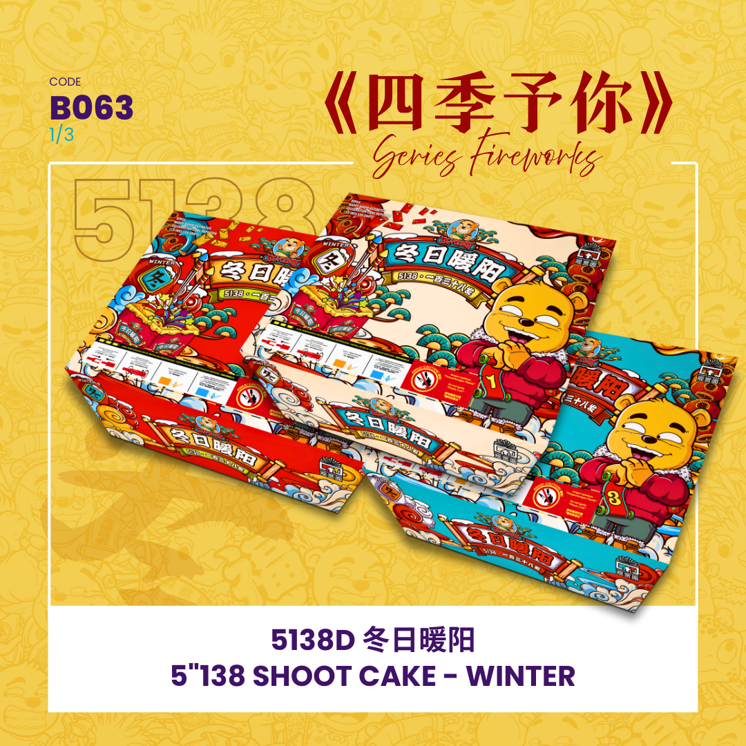 B063 | 5'138 SHOOT CAKE - WINTER (A,B,C) (V SHAPE) BB5138 D 冬日暖阳 - 经典款 （1SET）