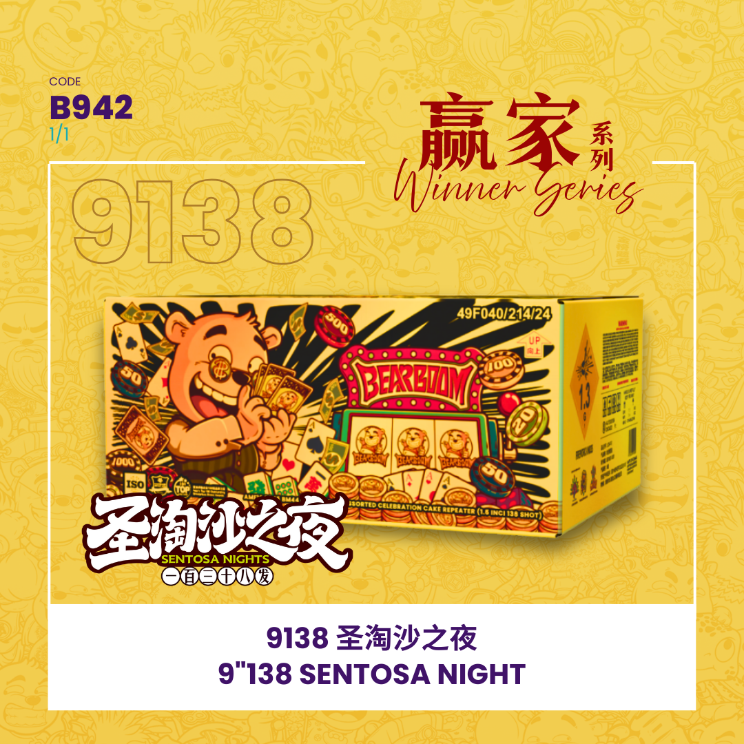 B942 | ♠️9"138 SHOOT CAKE - SENTOSA NIGHT ♠️♣️♥️♦️9寸高138发 - 圣淘沙之夜