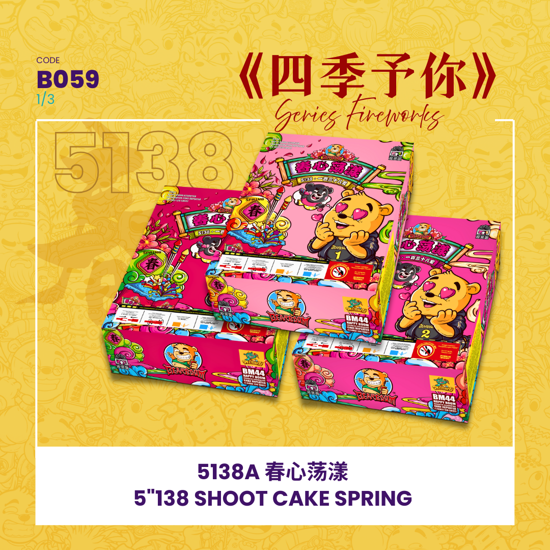 B059 | 5"414 SHOOT CAKE - SPRING (A,B,C) (STRAIGHT + V SHAPE) B5138A 春心荡漾 - 经典款 （1SET）