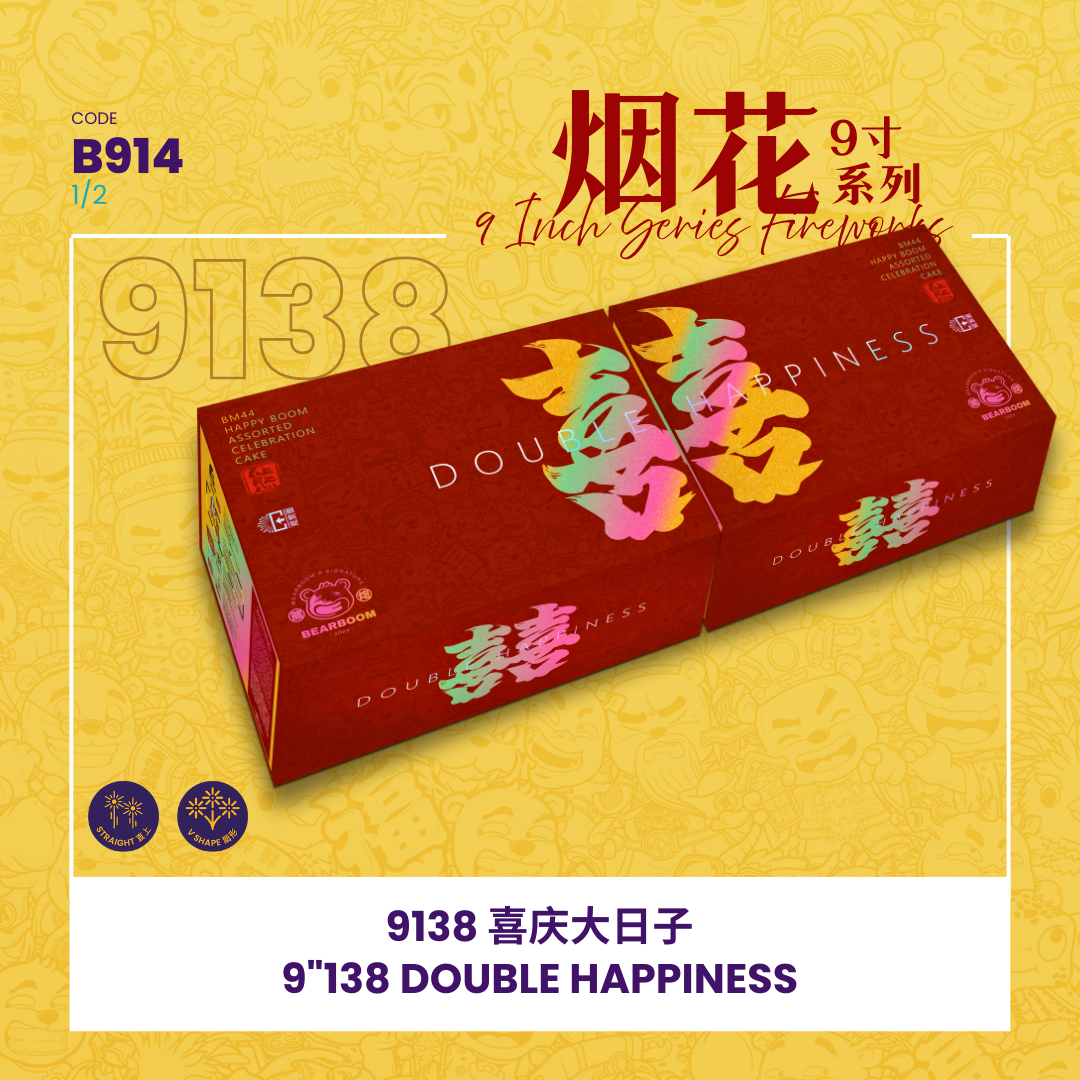 B914 | 9"276 SHOOT CAKE - DOUBLE HAPPNIESS (STRAIGHT + V SHAPE) ♥️9寸高276发 - 喜庆大日子（1SET）