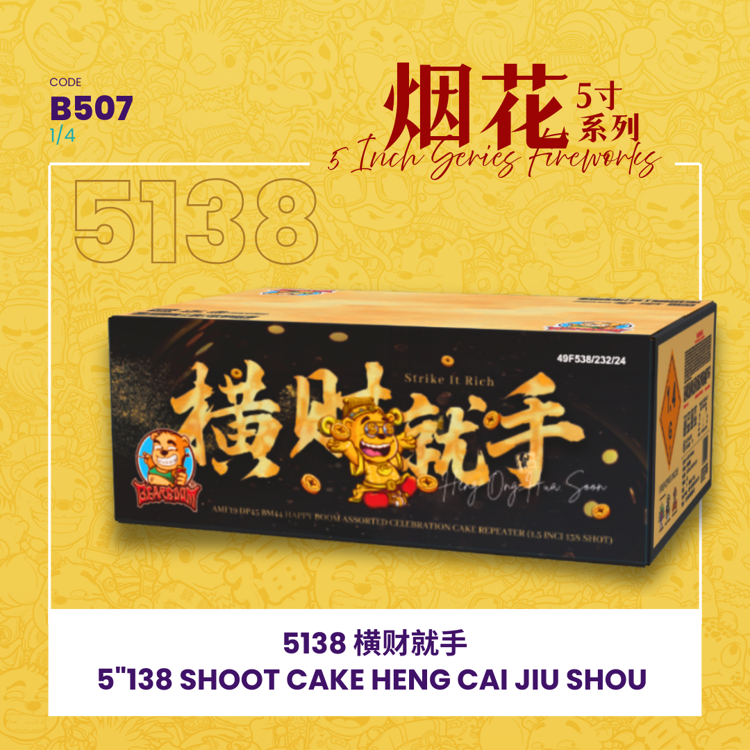 B507 |5"552 SHOOT CAKE HENG CAI JIU SHOU (V SHAPE) 5"552 - 横财就手（1SET）