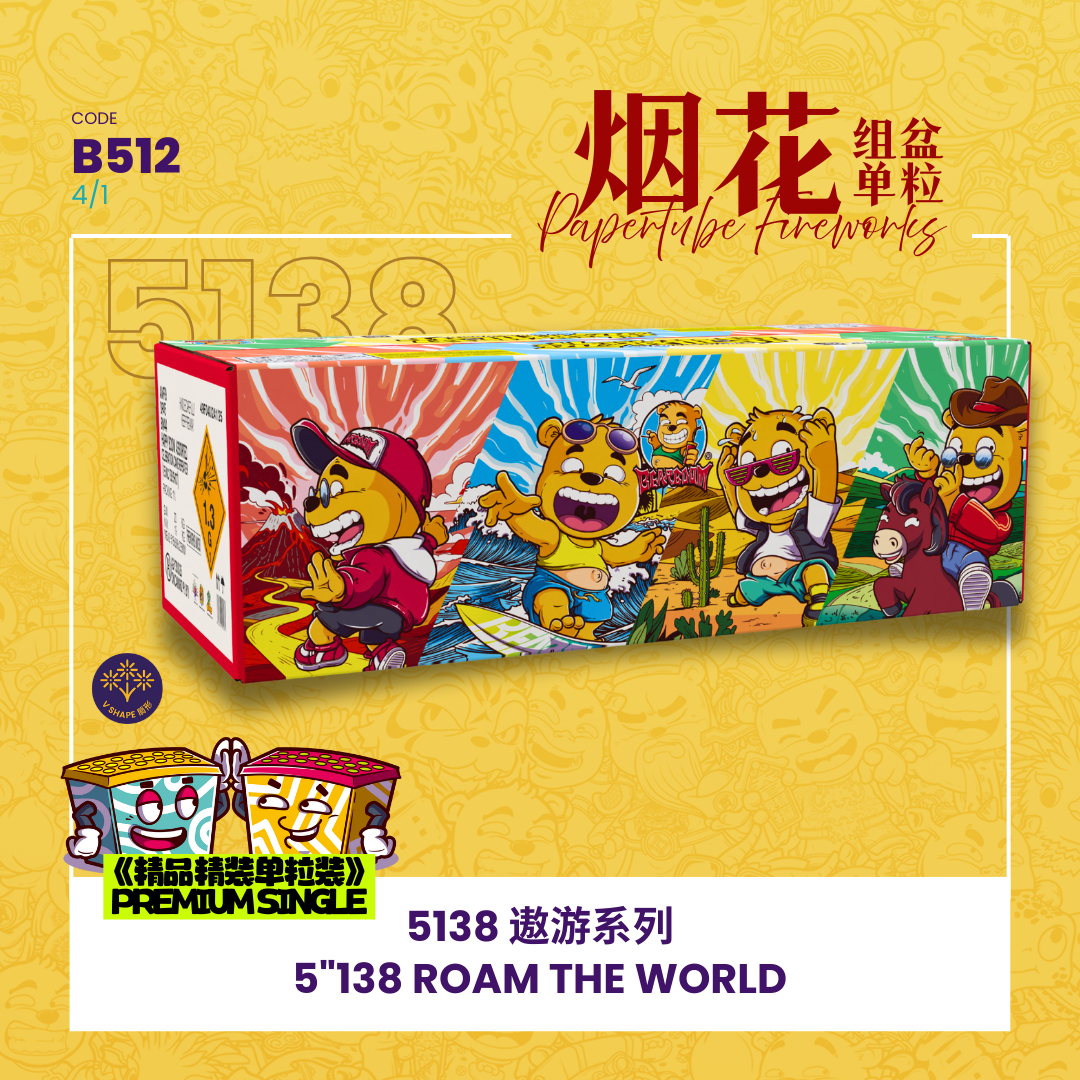 B512 | 5"138 SHOOT CAKE - ROAM TEH WORLD 【精装】5"138 - 遨游世界（1SET）