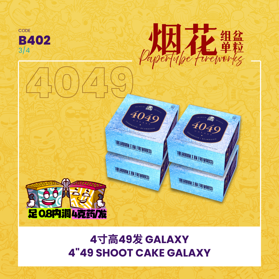 B402 | 4"49 SHOOT CAKE - GALAXY PREMIUM