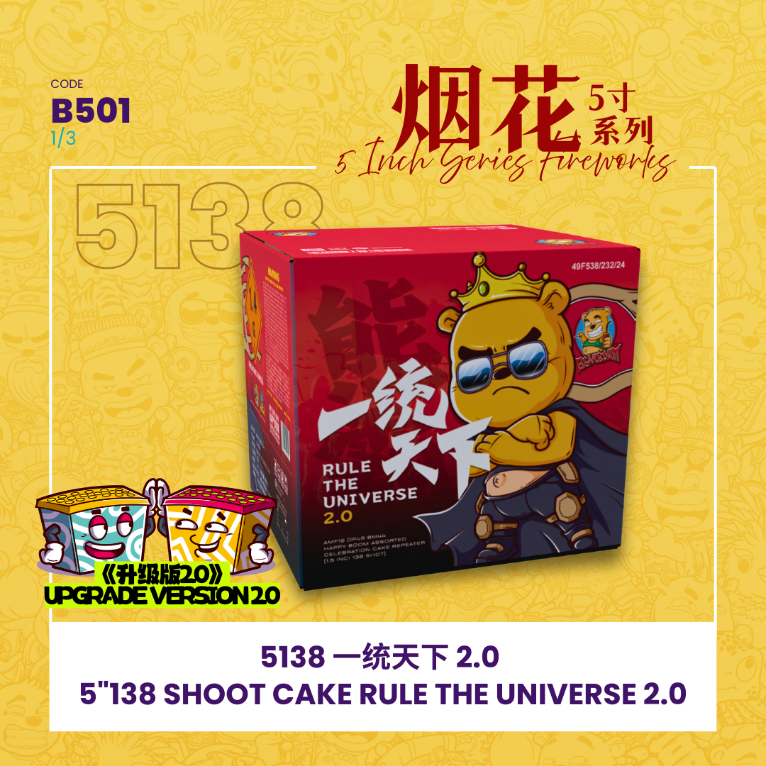 B501 | 5"414 SHOOT CAKE RULE THE UNIVERSE 2.0 5"414 - 一统天下2.0（1SET）