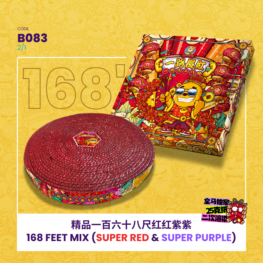 B083 | 168 FEET MIX (SUPER RED & PURPLE) 精品 168尺（红红紫紫）特红+特紫 (1PCS)