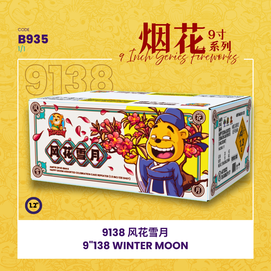 B935 | 9"138 SHOOT CAKE - WINTER MOON❄️🌙 9寸高138发 风花雪月