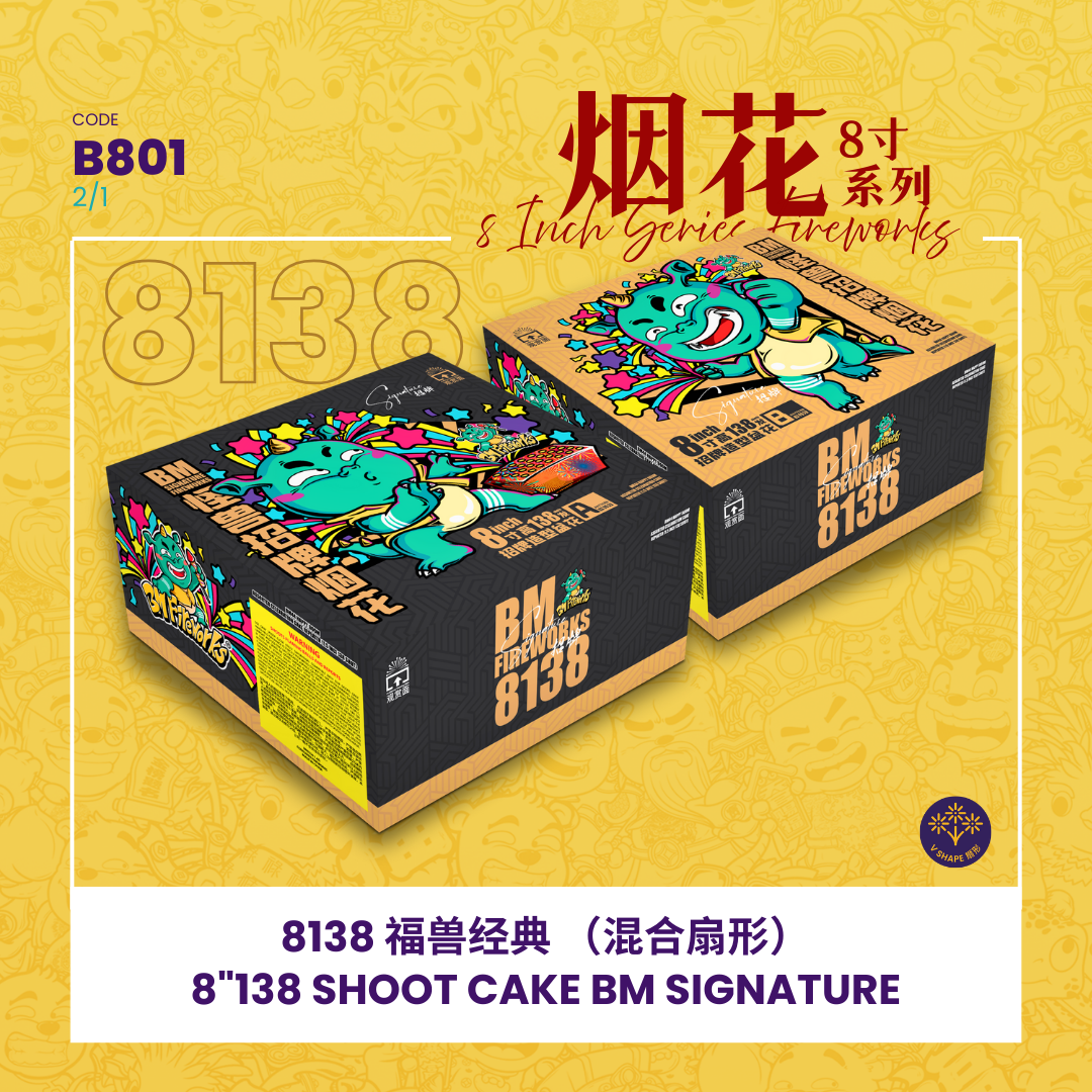 B801 | 8"138 SHOOT CAKE - BM SIGNATURE 8"138 - 福兽经典（1SET）