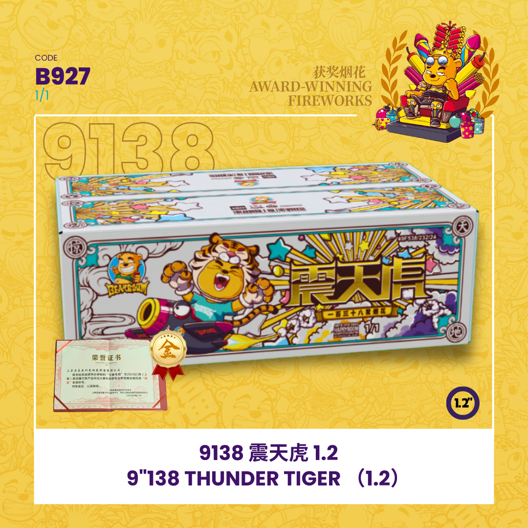 B927 | 9"138 SHOOT CAKE - THUNDER TIGER(1.2)🐯⚡9寸高138发 震天虎(1.2)