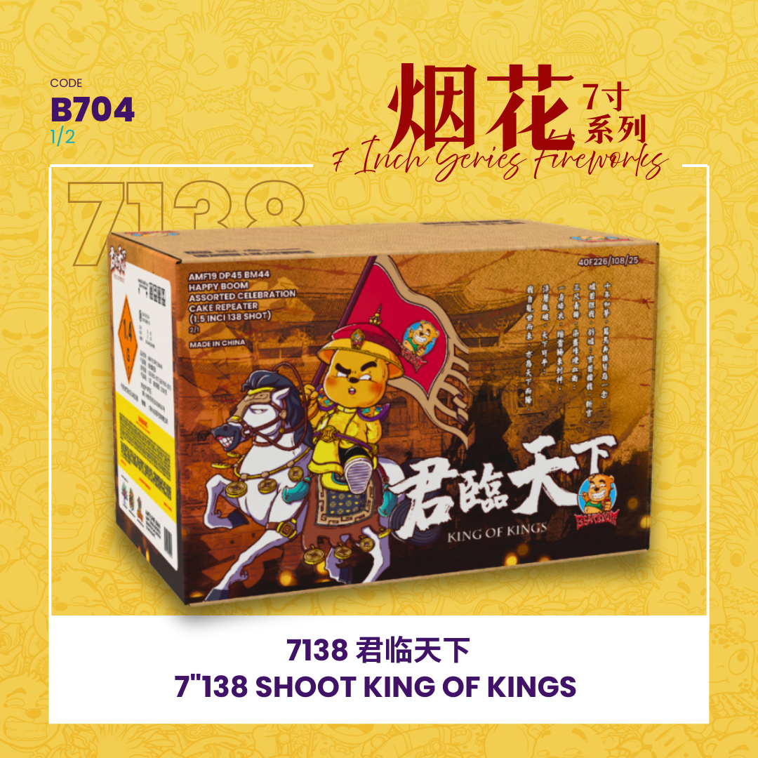 B704 | 7"276 SHOOT KING OF KINGS (STRAIGHT + V SHAPE) 7"276 - 君临天下（1SET）