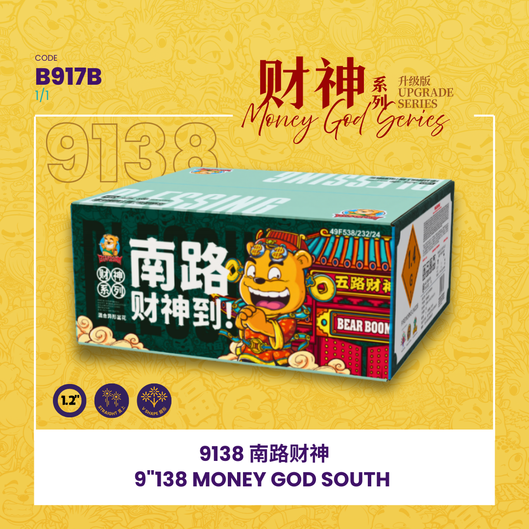 B917B | 🧧9"138 SHOOT CAKE - MONEY GOD SOUTH 9寸高138发 - 南路财神