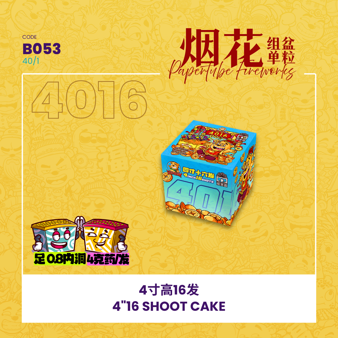 B053 | 4" 16 SHOOT CAKE 4寸高16发