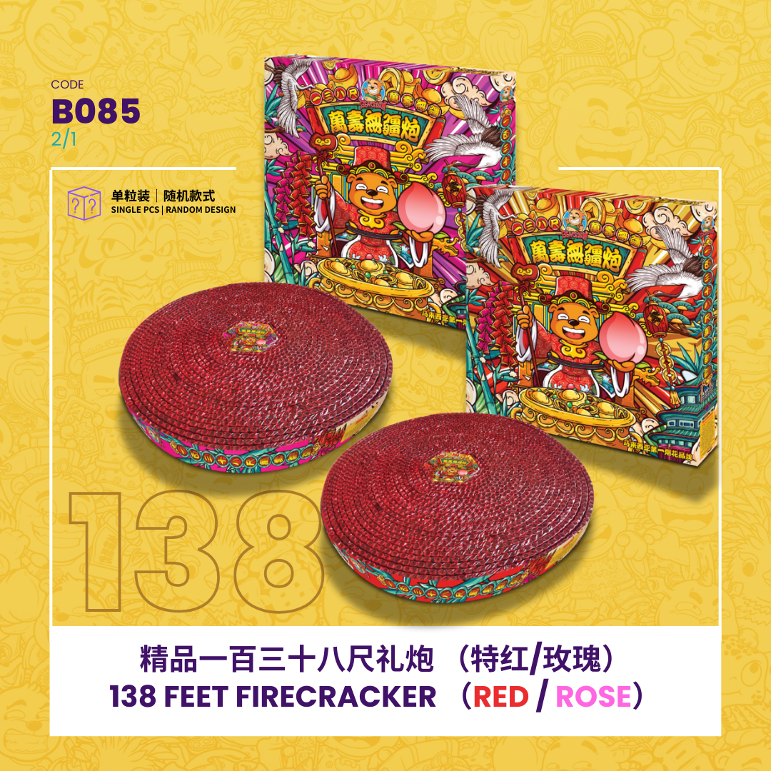 B085 | 138 FEET (RED/ROSE RANDOM) 精品138尺（特红/玫瑰 - 随机发货)