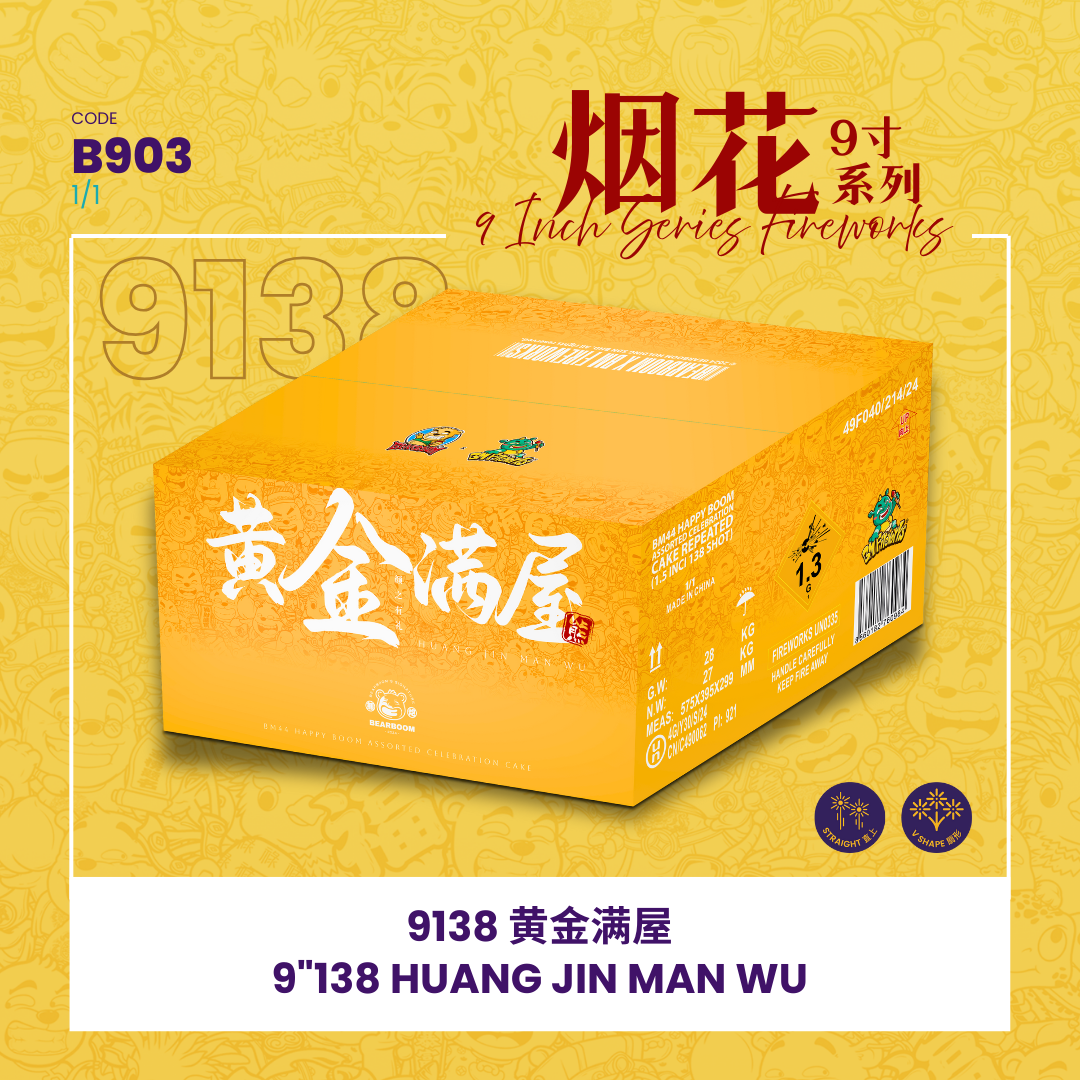 B903 | 9"138 SHOOT CAKE HUANG JIN MAN WU 9"138发 - 黄金满屋