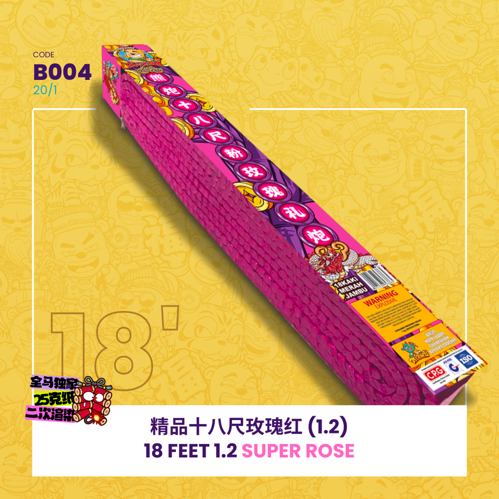 B004 | 18 FEET 1.2 SUPER ROSE 精品18 尺玫瑰红 (1.2)（条）