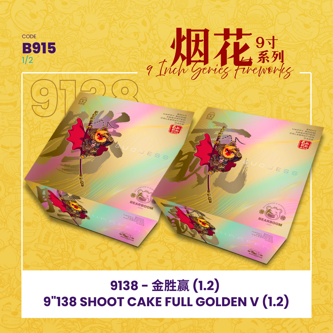 B915 | 9“276 SHOOT CAKE - GOLDEN WIN (V SHAPE, GOLD) ✨9寸高276发 金胜赢 （特别精彩）（1SET）