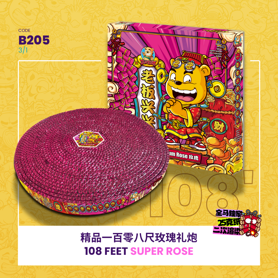 B205 | 108 FEET SUPER ROSE 精品 108尺 玫瑰红