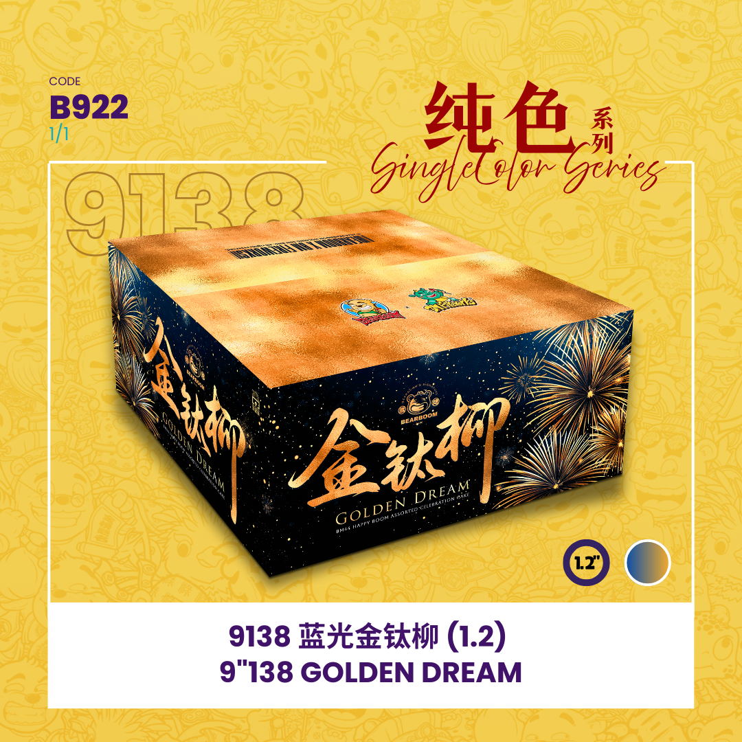 B922 | 💙💛9"138 SHOOT CAKE - GOLDEN DREAM💫 9"138发 - 蓝光金钛柳