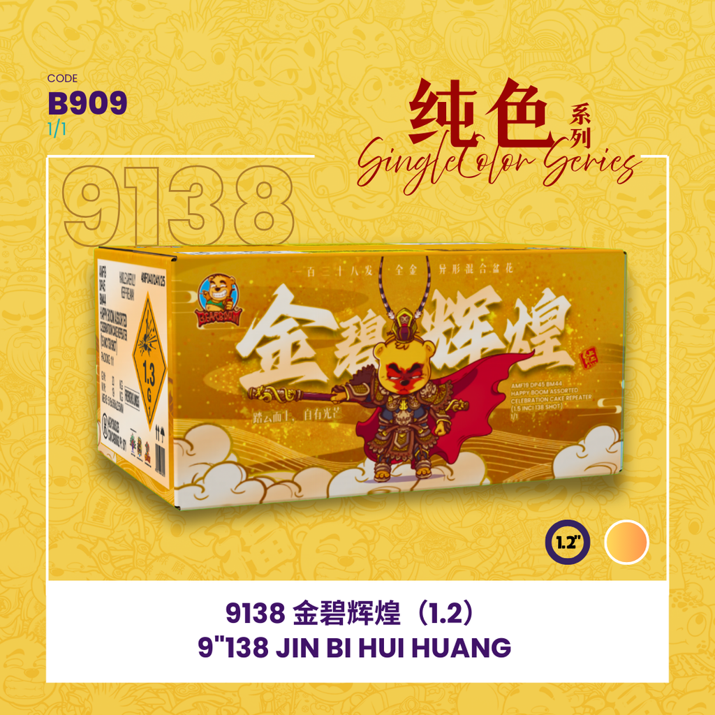 B909 | 💛9"138 SHOOT CAKE - JING BI HUI HUANG✨ 9"138发 - 金碧辉煌