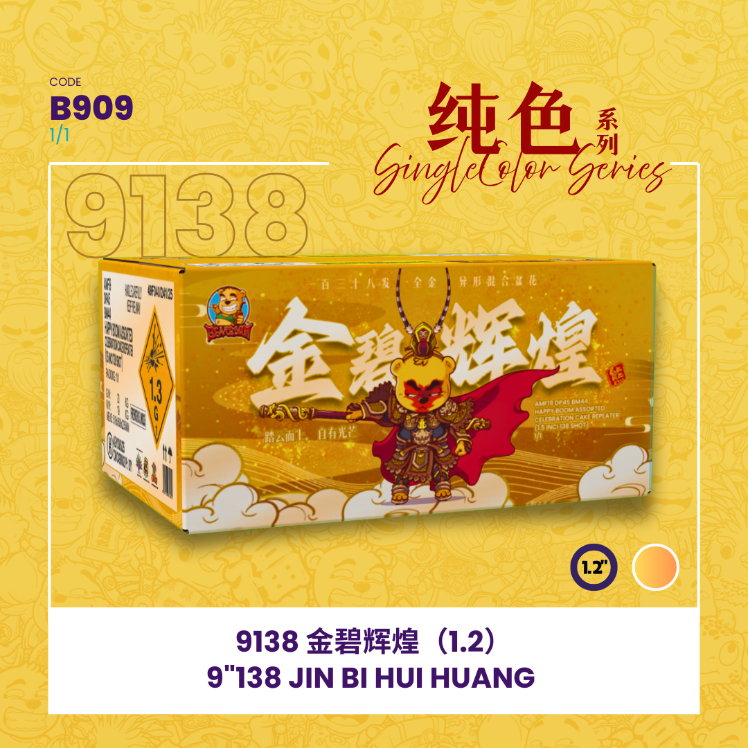 B909 | 💛9"138 SHOOT CAKE - JING BI HUI HUANG✨ 9"138发 - 金碧辉煌