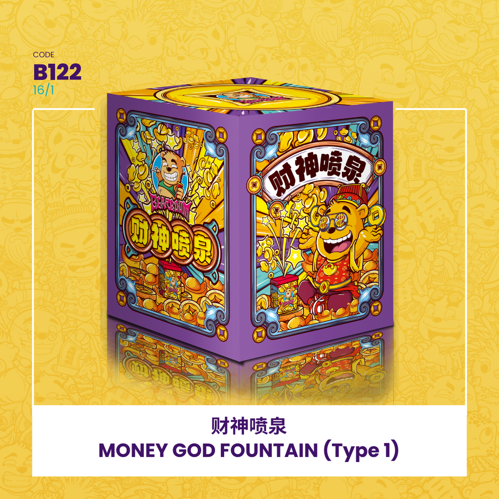 B122 | ⛲MONEY GOD FOUNTAIN (SMALL) 小号财神喷泉