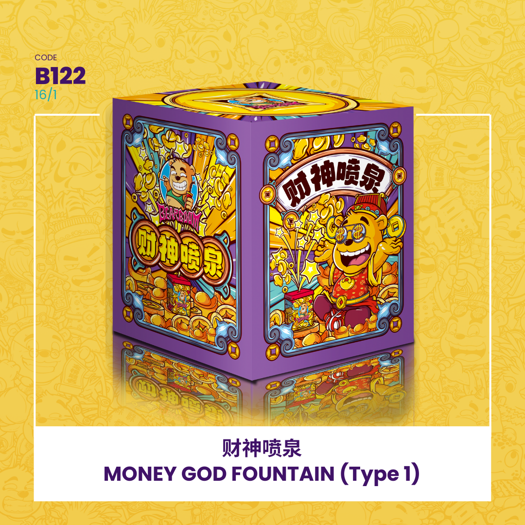 B122 | ⛲MONEY GOD FOUNTAIN (SMALL) 小号财神喷泉