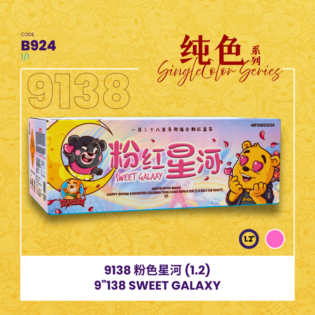 B924 | 🩷9"138 SHOOT CAKE - SWEET GALAXY💕 9"138发 - 粉色星河