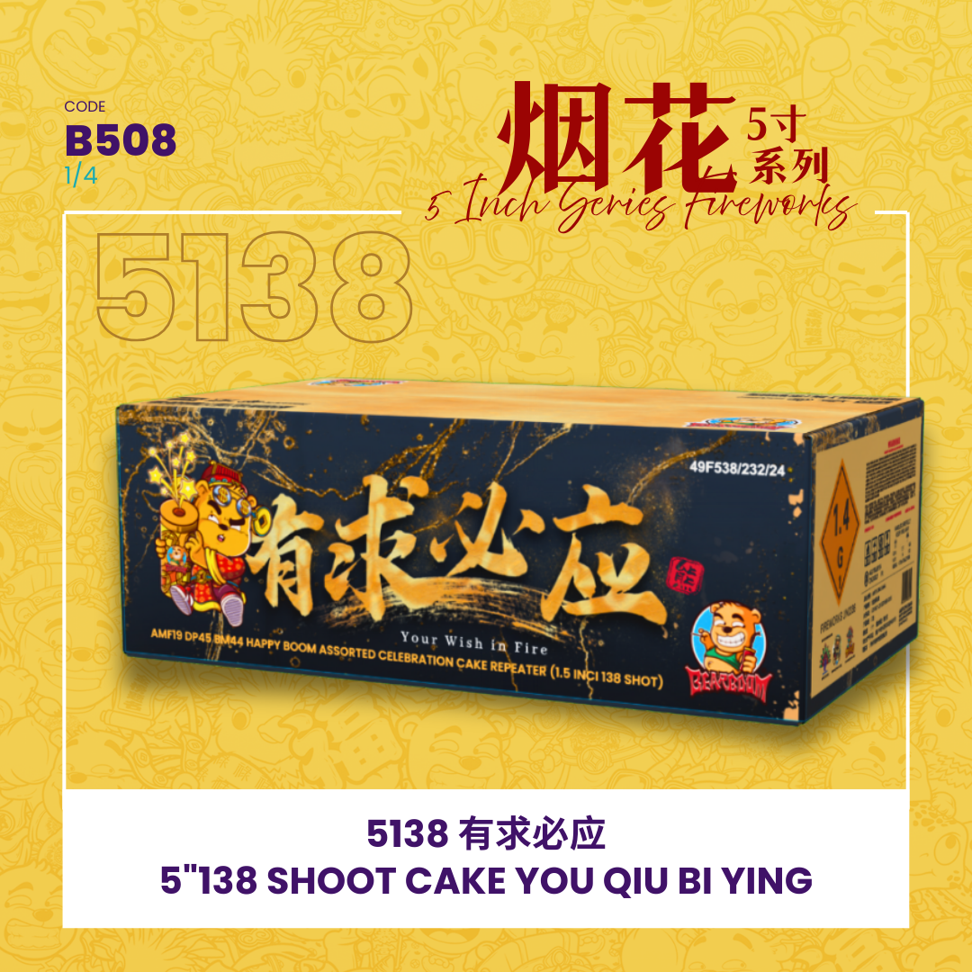 B508 |5"552 SHOOT CAKE YOU QIU BI YING (V SHAPE) 5"552 - 有求必应（1SET）
