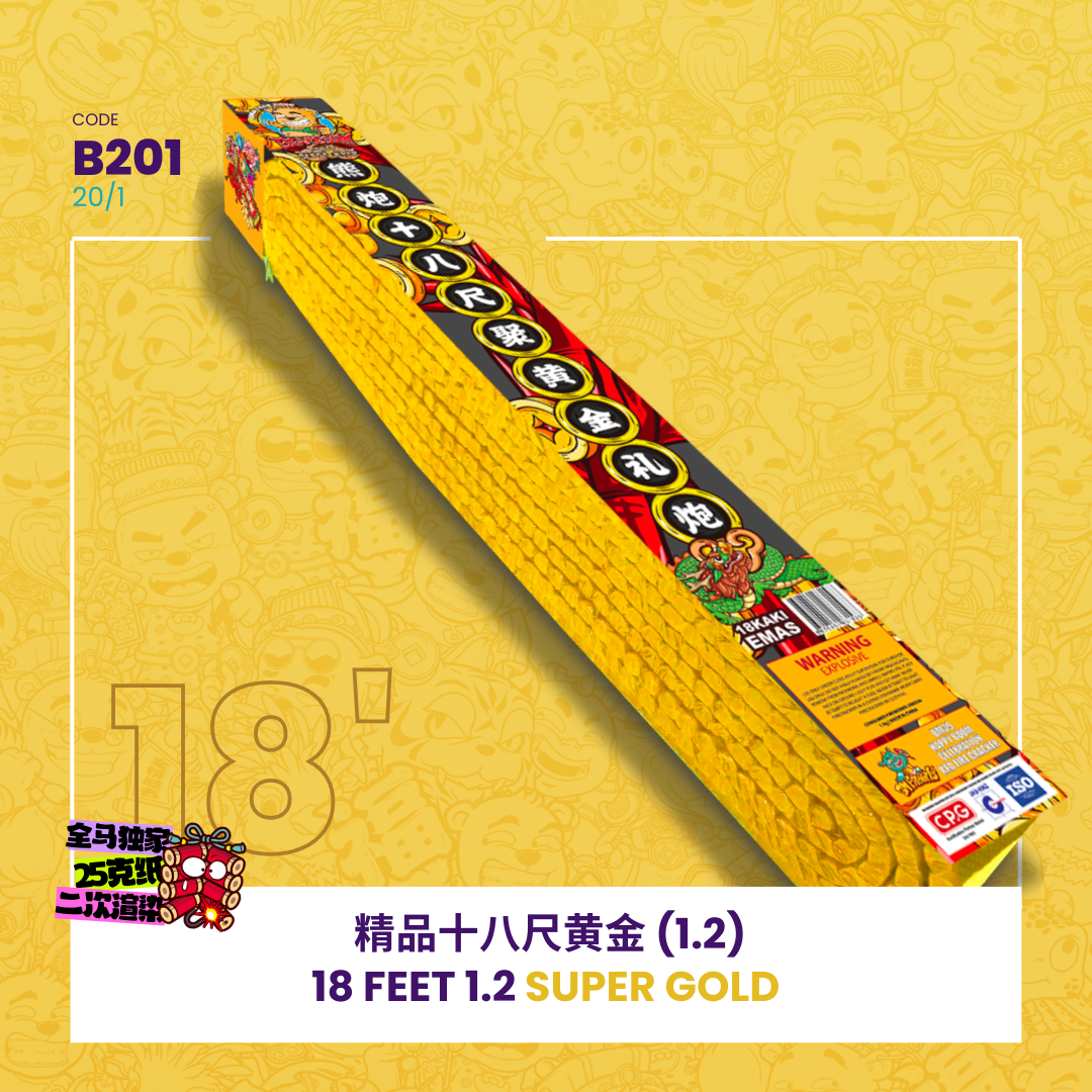 B201 | 18 FEET 1.2 SUPER GOLD 精品 18 尺 黄金 (1.2) （条）