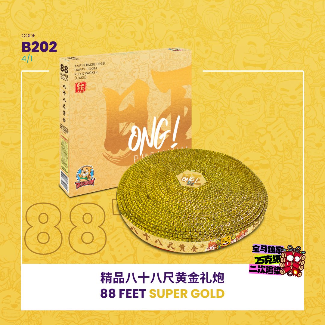 B202 | 88 FEET SUPER GOLD 精品 88 尺黄金