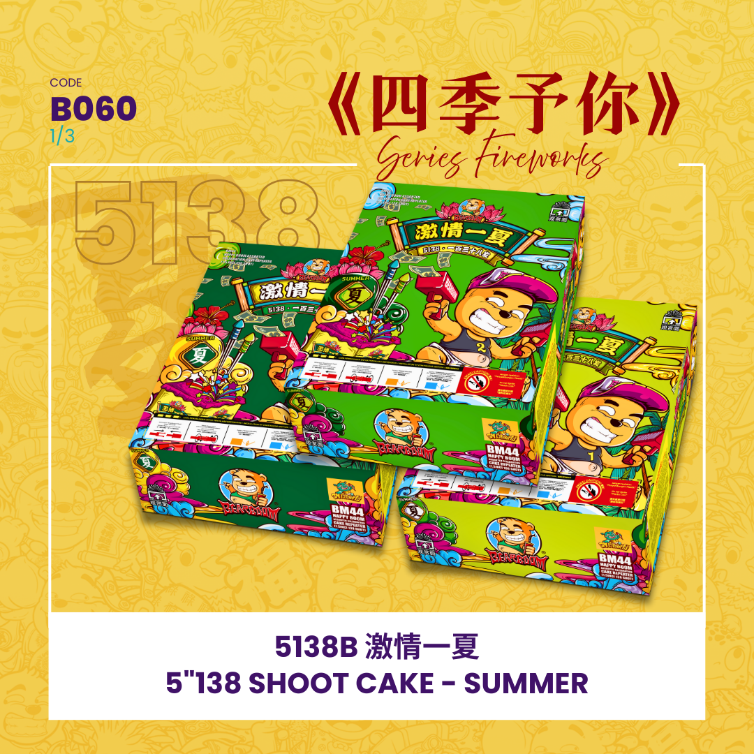 B060 | 5"414 SHOOT CAKE - SUMMER (A,B,C) (STRAIGHT + V SHAPE) BB5138 B 激情一夏 - 经典款 （1SET）