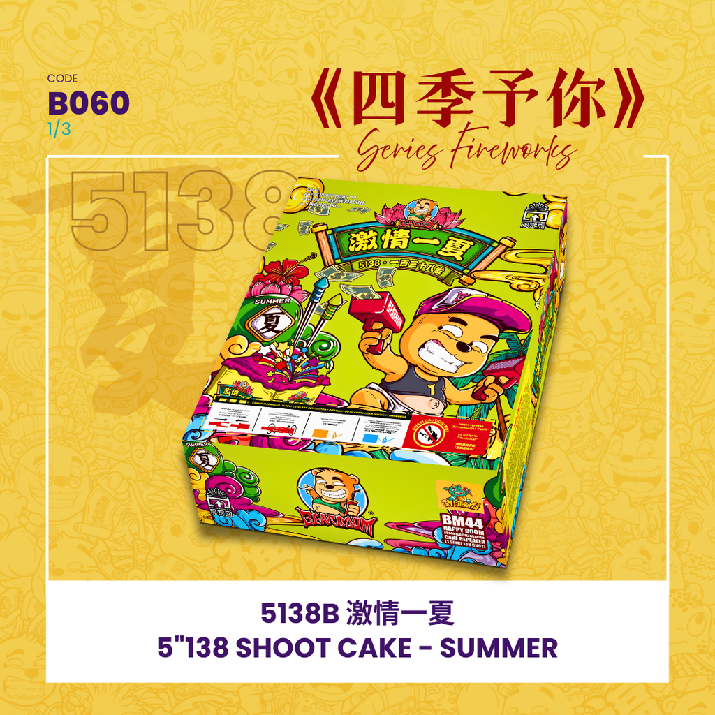 B060 | 5"414 SHOOT CAKE - SUMMER (A,B,C) (STRAIGHT + V SHAPE) BB5138 B 激情一夏 - 经典款 （1SET）