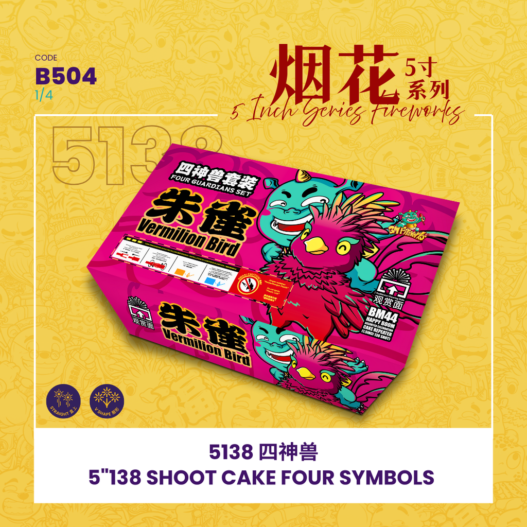 B504 | 5"552 SHOOT CAKE FOUR SYMBOLS MINI (V SHAPE) 5"552 - 四神兽（1SET）