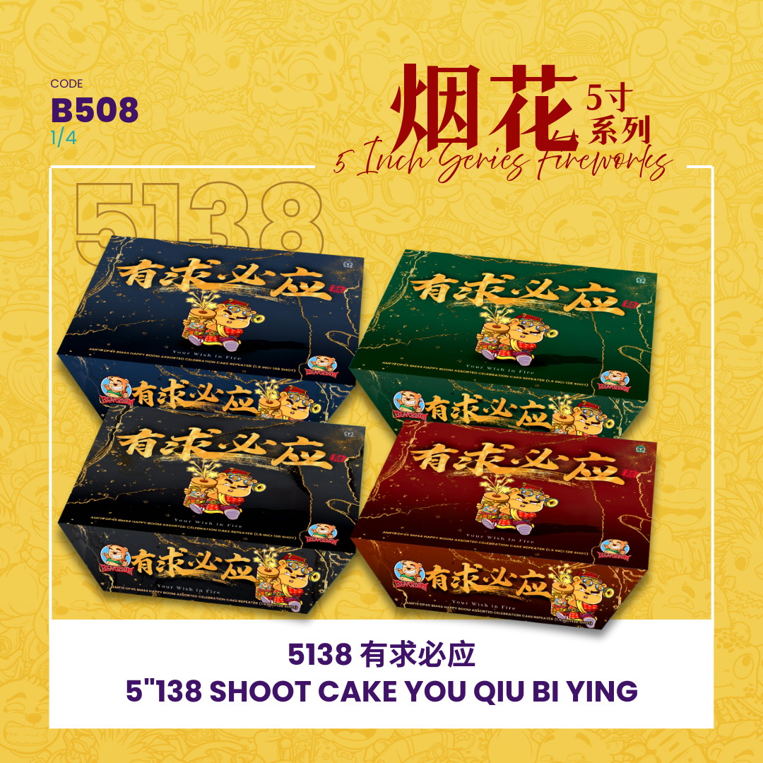 B508 |5"552 SHOOT CAKE YOU QIU BI YING (V SHAPE) 5"552 - 有求必应（1SET）
