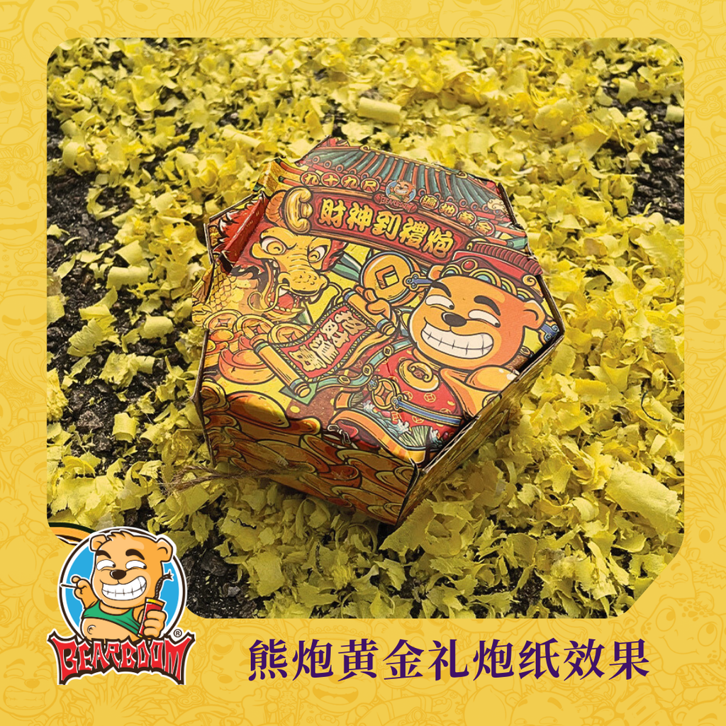 B202 | 88 FEET SUPER GOLD 精品 88 尺黄金