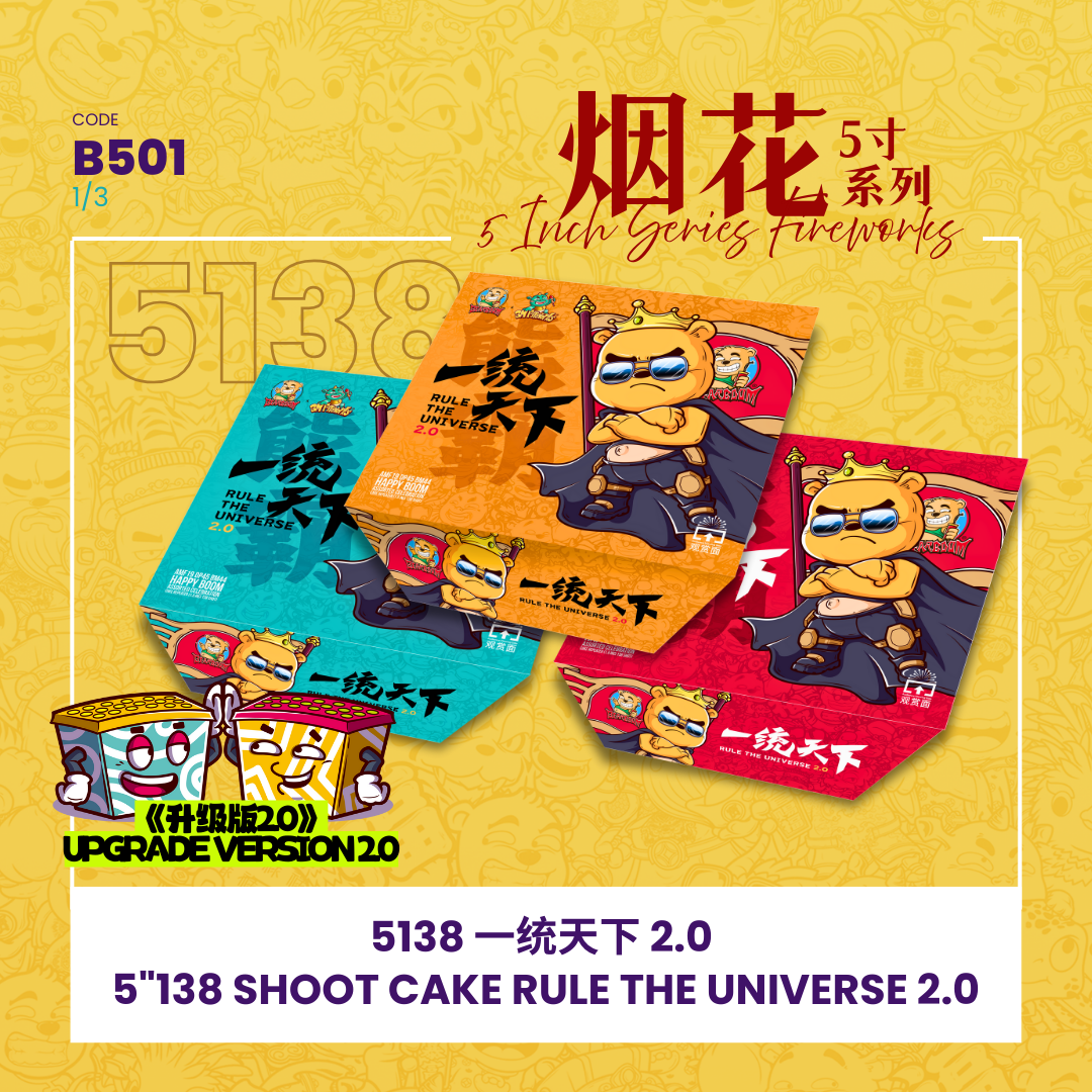 B501 | 5"414 SHOOT CAKE RULE THE UNIVERSE 2.0 5"414 - 一统天下2.0（1SET）