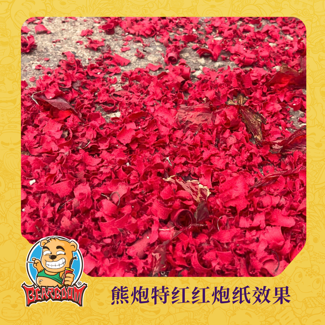 B008 | 88 FEET SUPER RED 精品 88 尺 特红