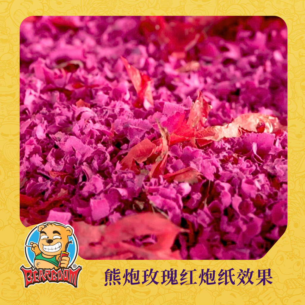 B205 | 108 FEET SUPER ROSE 精品 108尺 玫瑰红