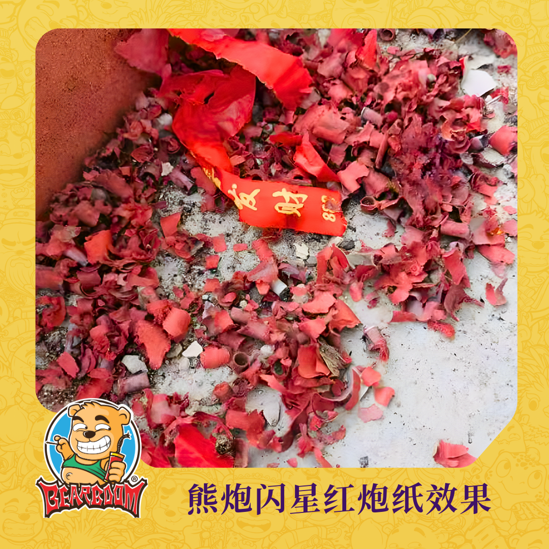 B084 | 🧨8 FEET (SUPER LOUD) (BOM) 八尺炮 - 特大声（条）