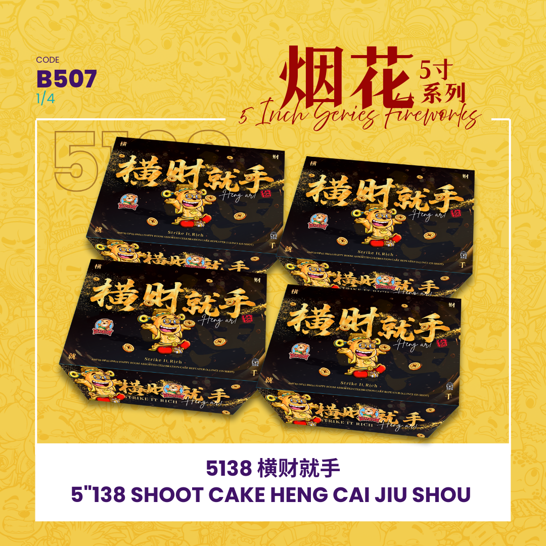 B507 |5"552 SHOOT CAKE HENG CAI JIU SHOU (V SHAPE) 5"552 - 横财就手（1SET）